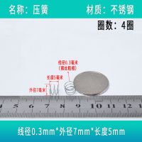 压簧小弹簧强力压缩簧压力簧微型回位圆珠笔弹黄钢丝0.3外1.6-7mm 外径7 长度5mm 10个