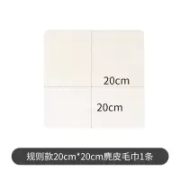 鹿皮抹布鸡皮擦车布专用麂皮洗车毛巾汽车用擦玻璃加厚吸水不掉毛 ★规则★真麂皮 20*20cm[单条装 不参与 买1送1]