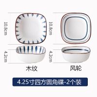 日式酱料碟小吃碟调味碟子陶瓷小碟子家用骨碟菜碟调料碗套装组合 木纹+风轮