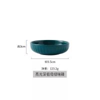 陶瓷小碟子简约餐具多功能家用餐碟酱油醋碟调味碟花生碟小吃盘碟 墨绿色味碟 1个装