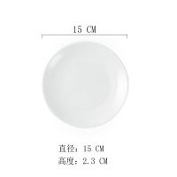 北欧ins6英寸小碟子家用吐骨碟简约黑线盘子家用菜盘陶瓷圆形碟子 6英寸纯白色4个装
