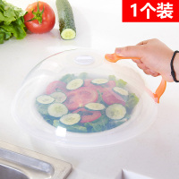 迈辉专利微波炉加热加厚盖子碗盘盖防油保温罩圆形塑料碗盖保鲜盖 普通款防油盖[一个装颜色随机]