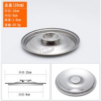 圆形不锈钢盖子万能味盅盖碗盖调料盆盖碟盖菜盘盖平盖保鲜盖通用 味盅盖10cm