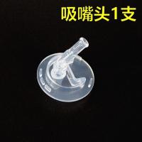 迪士尼保温杯盖配件3428/30吸管水壶通用盖子瓶盖3440 3437 3443 3440吸嘴*1