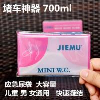 应急方便尿袋一次性旅游车载车用便携集尿袋小便呕吐男女儿童通用 2个试用装