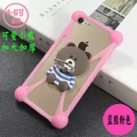 2019新款 加大加厚 可爱小熊 国产手机通用硅胶万能防摔手机套 粉色 蓝白条纹熊