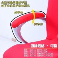 办公电脑椅子套老板椅套扶手座椅套布艺凳子套转椅套连体弹力椅套 45*16扶手套