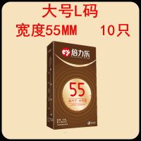 58mm大号55倍力乐65避孕套加大码超特大超薄安全套xl男用计生用品 55mm倍力乐大号 1盒共10只(尝鲜)
