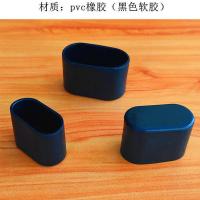 椭圆透明脚套学生课桌椅子脚套培训班椭形管桌椅脚套加厚防滑耐磨 黑色4个 椭圆套内径15*30mm