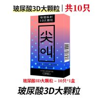 尖叫避孕套男用狼牙带刺大颗粒超薄持久性高潮安全套女用情趣用品 尖叫[炫彩款]玻尿酸-10只*1盒