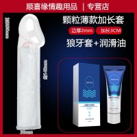 狼牙套加长加粗加大成人用品男人用情趣用品调情姿势床上夫妻用品 颗粒直径3CM+送20ml油