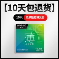 美诺安全避孕套0.01超薄男用持久狼牙套套玻尿酸小号颗粒情趣byt [10天包退货]10只玻尿酸超薄光面