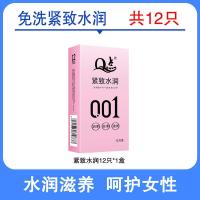 冰火两重天超薄避孕套男用成人持久延时套玻尿酸安全套套情趣用品 [1盒12只]水润款