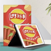 新款华为Matepad11平板保护套M6防摔壳10.8畅享2荣耀平板10.4皮套 烧烤味[无] 荣耀平板5/M5青春