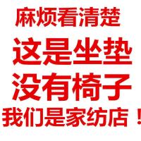 可爱坐垫靠垫一体办公室久坐椅子座椅屁股学生椅垫厚靠背座垫家用 购买前请看清楚这是坐垫没有椅子 40*135cm