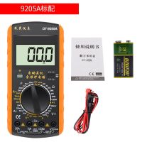 高精度智能防烧数字万用表民昊9205A大屏数显万能表全保护蜂鸣[11月27日发完] 民昊9205标配