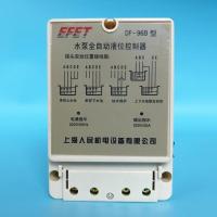 上海人民220V/20A缺水保护全自动水位控制器DF-96B水泵液位控制器 单个控制器