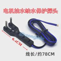 蓄水池储水塔水位探头抽水泵控制器感应探头5节4水位不锈钢传感器 缺水保护探头(单购)