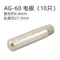 等离子切割机LGK/CUT-60割嘴配件AG60 SG55铪丝电极喷嘴保护罩 AG60电极(10只)