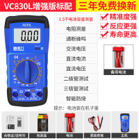 万用表9205数字高精度智能防烧多功能电工自动关机万用表DT-9205 A830L(不防烧) 标配(送电池+表笔)