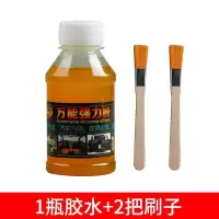 强力万能胶粘皮革鞋垫专用胶水汽车顶棚布脱落车顶内饰修补修复 标准一瓶装 [送两刷]