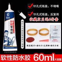 粘鞋专用强力粘胶补鞋胶水万能全能通用透明树脂胶滴防水油性鞋胶 60ML大容量针头款1套+1套工具