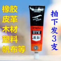 万能百得胶强力补鞋胶水粘鞋专用胶软性塑料皮革金属布料木工瓷砖 万能百得胶强力补鞋胶水粘鞋专用胶软性塑料皮革金属布料木工瓷