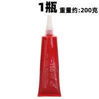 液体生料带 螺丝加固胶水厌氧胶 密封胶第三代可拆卸螺纹管道胶水 1瓶