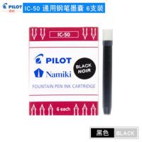 PILOT百乐INK-30钢笔墨水非碳素优质墨水笑脸钢笔墨胆囊水不堵笔 IC-50黑色墨胆(6支装)