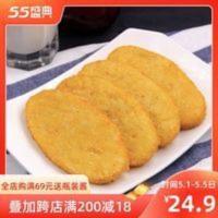 蓝顿旭美椭圆薯饼麦当劳薯饼冷冻半成品薯条土豆肯德基油炸笑脸饼 1100g