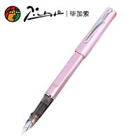毕加索钢笔 618伊斯塔小学生用三年级儿童初学者男女生练字书法笔 金属粉单支装