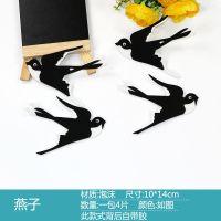 幼儿园教室布置装饰材料小学班级黑板报装饰墙贴教室文化立体花朵 燕子(4只) 中