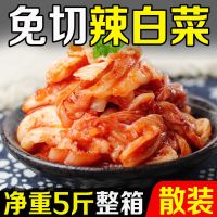 泡菜正宗免切辣白菜东北特产韩式酱腌咸菜斤整箱下饭菜批发 5斤整箱免切辣白菜