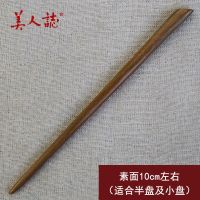 檀木发簪子汉服配饰古风发饰盘发挽发簪子女长簪子短发簪大气刻字 绿檀直针 18cm