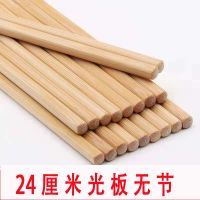 竹筷家用防霉套装无漆无蜡防滑中式家庭装竹木筷子耐高温饭店餐厅 [光板无字]-寓意两袖清风 5双