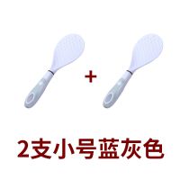 塑料饭勺不粘米饭家用加厚电饭锅饭勺米勺盛饭勺高温耐热 小号蓝灰色2支