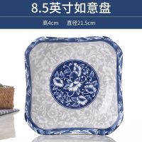 家用菜盘鱼盘套装 创意方盘餐盘饭盘菜碗组合 中式陶瓷餐具可微波 青花瓷 2个7英寸圆盘