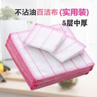 不沾油抹布厨房吸水擦桌擦碗不掉毛洗碗布巾擦手巾百洁布巾清洁巾 5层[5条试用装]