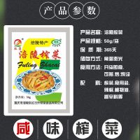 [新货]涪陵榨菜50g去皮泡菜丝小包装特产榨菜批发下饭菜咸菜 榨菜丝[咸味50g/袋] 10袋