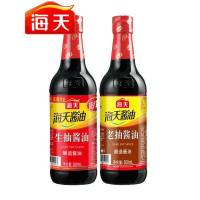海天酱油生抽老抽两瓶大桶特惠装酿造炒菜凉拌卤味上色调味[11月16日发完] 生抽500ML+老抽500ML