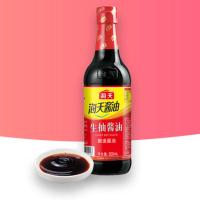 海天酱油生抽老抽两瓶酿造家用凉拌炒菜调味卤味上色特惠 海天生抽500ml*1