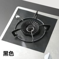 居家家煤气灶耐高温防油垫灶台防火防潮垫厨房燃气灶可裁剪防护垫 黑色 1片装(体验装)
