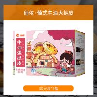 俏侬牛油蛋挞皮家庭装套餐半成品带锡底托酥皮家用烘焙组合蛋挞液 24只装小蛋挞皮(尝鲜装)