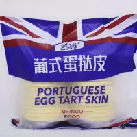 蛋挞皮蛋挞液带锡底酥皮蛋挞奶油烘焙原料肯德基家用半成品批发 30个蛋挞皮