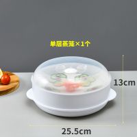 微波炉专用蒸盒热馒头蒸笼加热容器蒸米饭的碗家用蒸菜多功能器皿 单层微波炉蒸笼