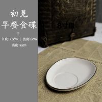 特价瑕疵清仓陶瓷餐具家用餐馆菜盘时尚西餐盘牛排盘釉下彩色盘子 初见餐碟圆盘