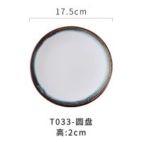 日式陶瓷吐骨碟小碟子菜盘家用圆形复古点心盘圆碟小吃碟垃圾碟 7英寸**白云*圆盘