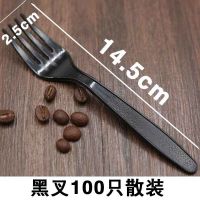 盛畅一次性叉子黑色西餐叉100只加厚塑料叉独立装甜品叉子批发 黑色100只 散装