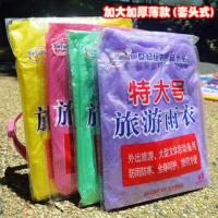 [50件套一次性雨衣]透明加厚户外登山徒步雨披男女士儿童带帽 加大加厚款(颜色随机) 10个装