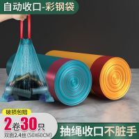 汉世刘家垃圾袋50x60大号加大加厚超厚厨房抽绳式拉垃圾袋子家用 [加厚]抽绳彩钢袋50*60CM 2卷30只